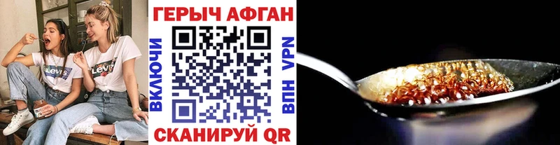 ГЕРОИН афганец Жуковка