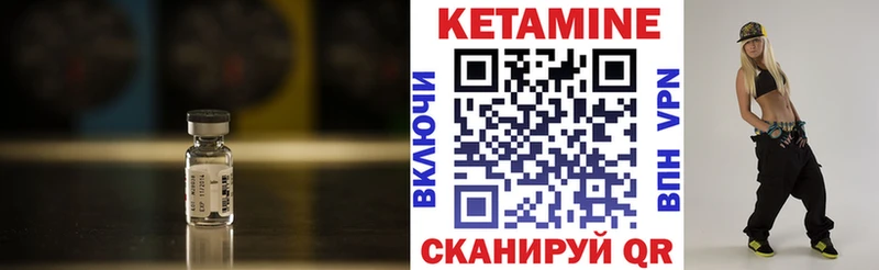 Кетамин ketamine  Жуковка 